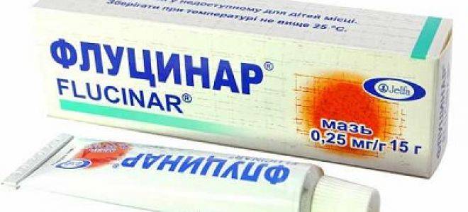 Флуцинар Мазь Для Чего Применяется Цена