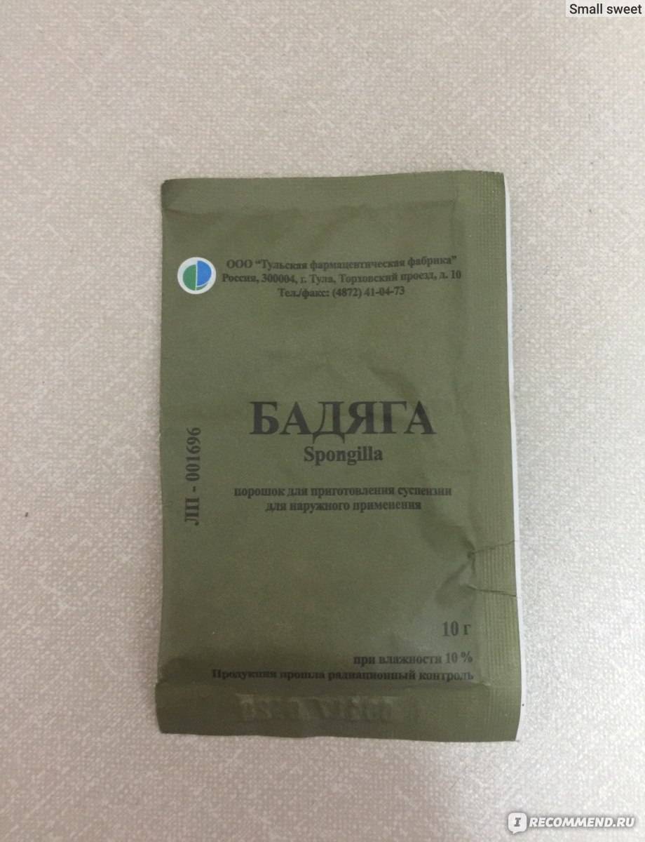 Бадяга от целлюлита: домашние рецепты и аптечные препараты, отзывы, фото до и после | zaslonovgrad.ru