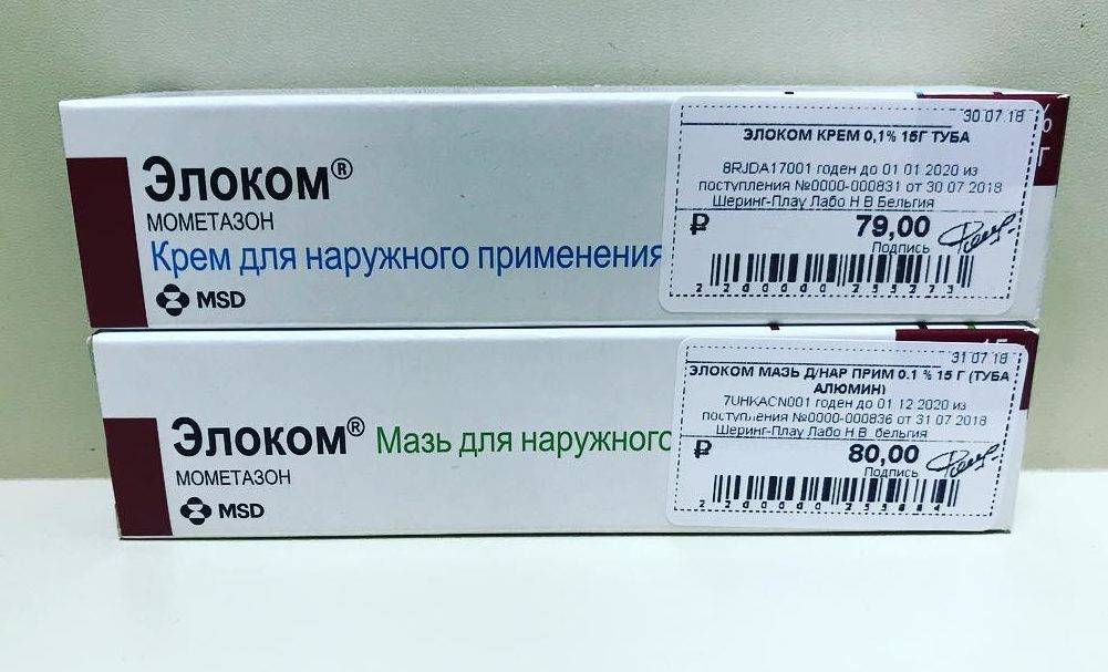Лосьон Элоком Цена В Аптеках Москвы