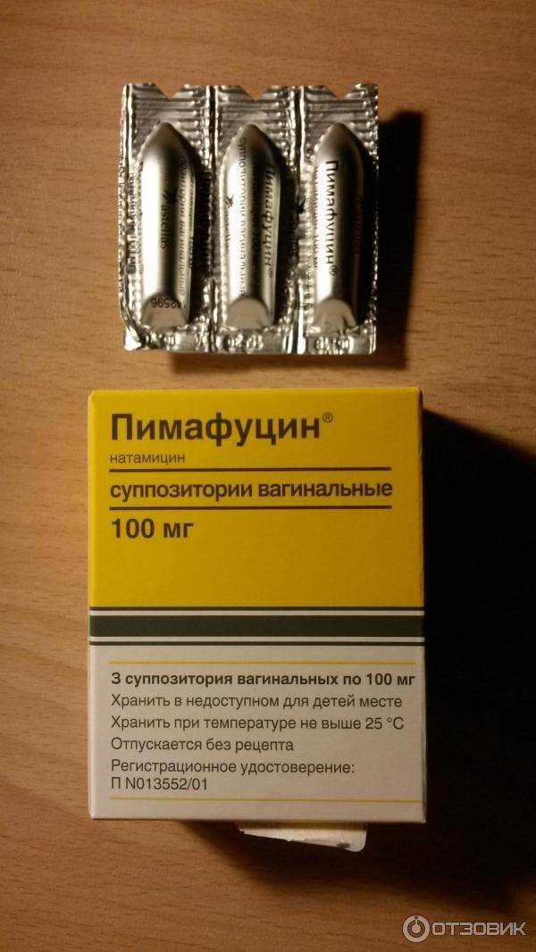 Пимафуцин: дешевые аналоги и заменители, цены на российские и иностранные препараты