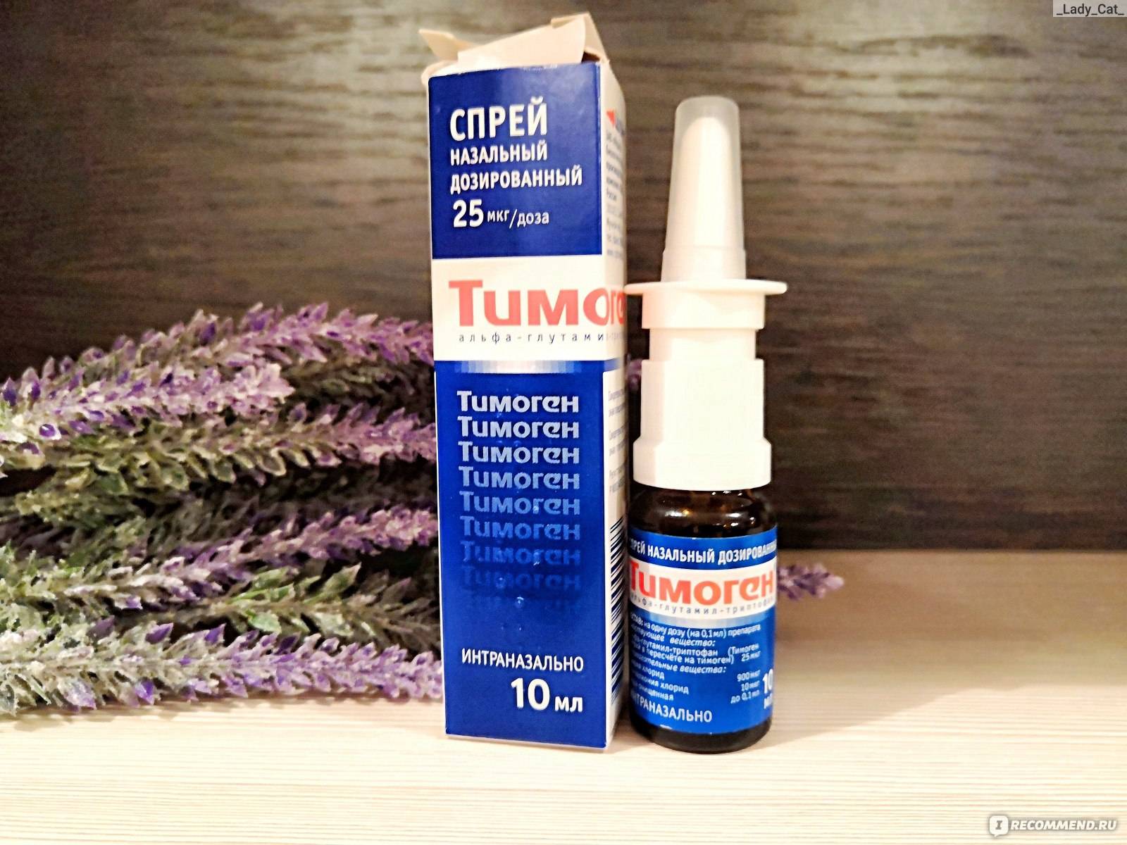 Применение препарата «тимоген»