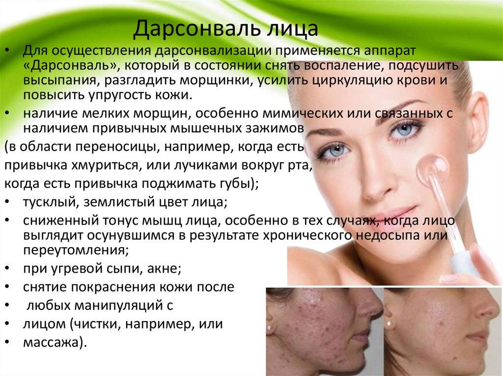 Что такое лазерное омоложение лица - плюсы и минусы, результат до и после - pro-lico.ru