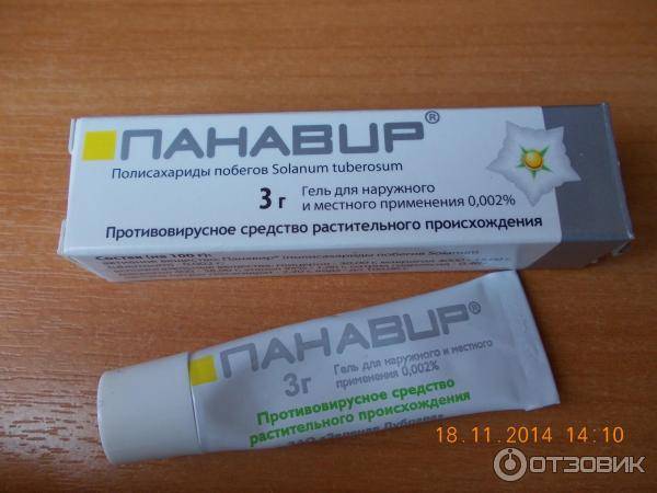 Панавир: инструкция по применению, аналоги и отзывы, цены в аптеках россии