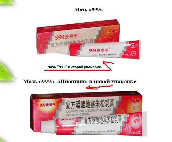 Китайская мазь от псориаза – механизм действия, разновидности, описание препаратов
