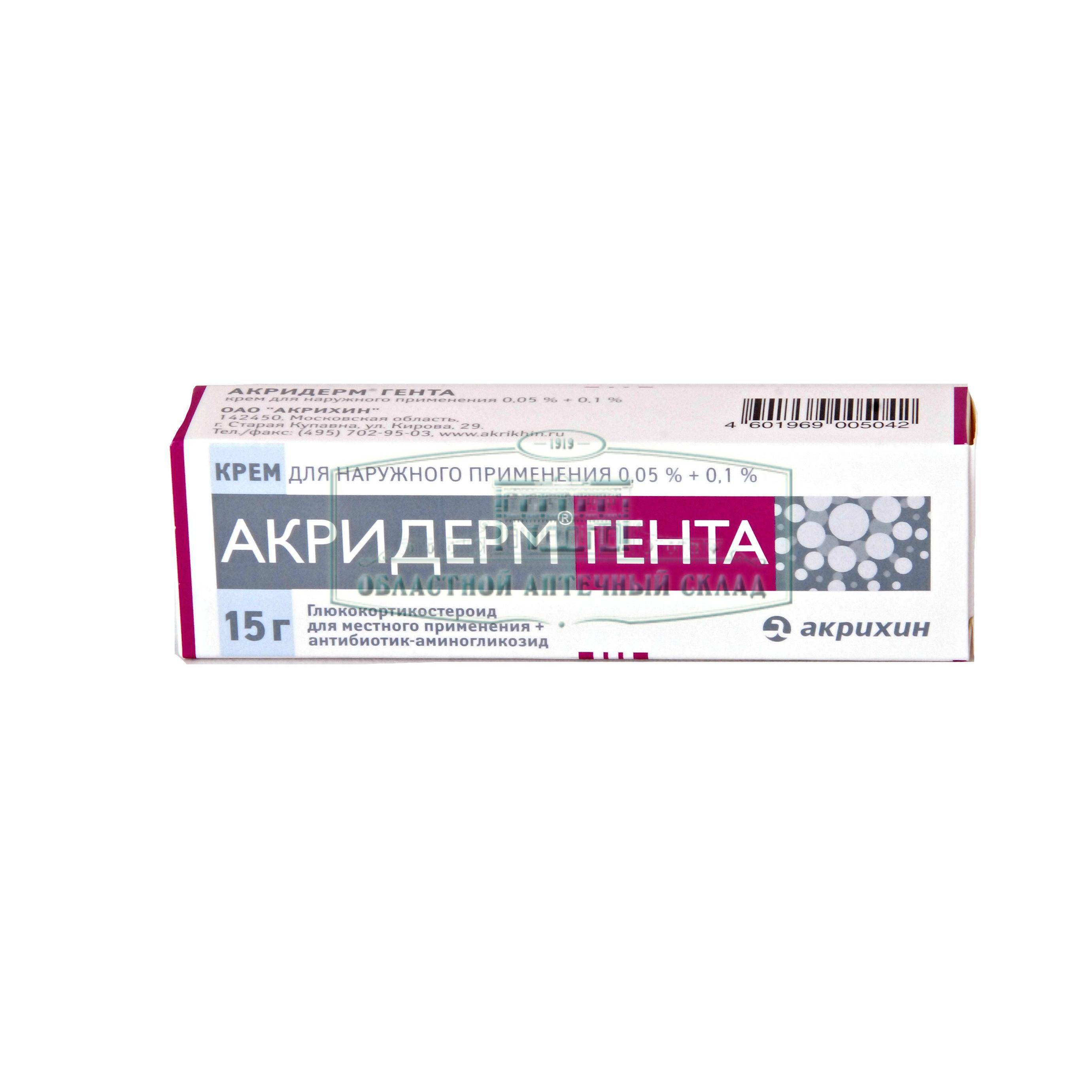 Препарат: бетадерм в аптеках москвы