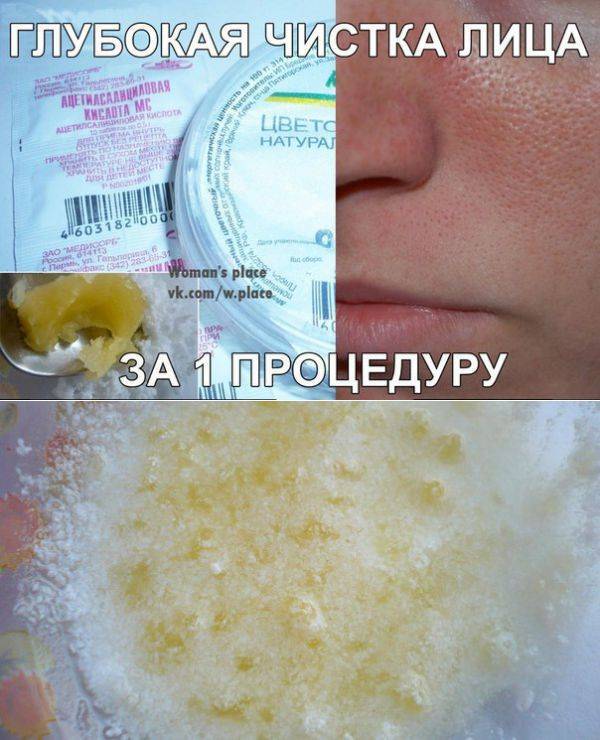 Маска для лица с аспирином и медом от прыщей: польза, вред, рецепты и отзывы