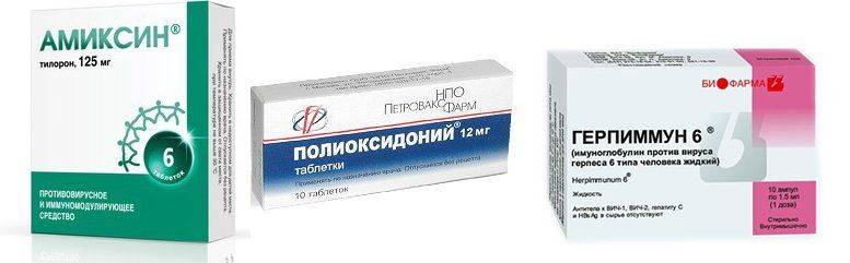 Амиксин, поликсидоний, герпиммун 6