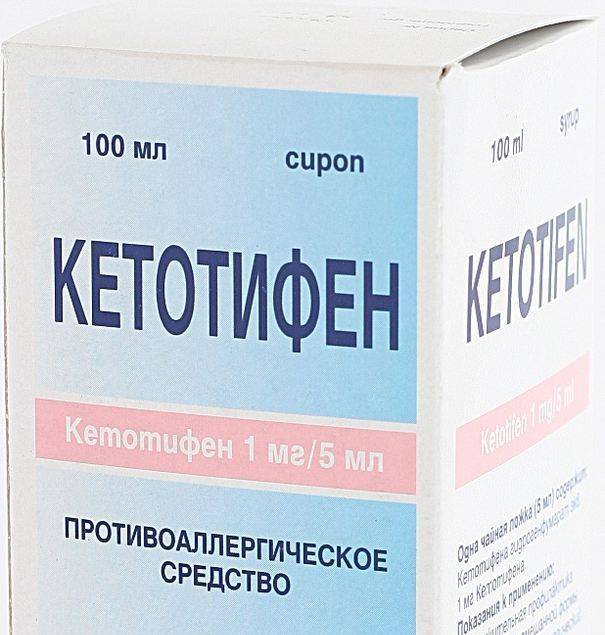 Кетотифен: инструкция по применению, цена, отзывы, аналоги