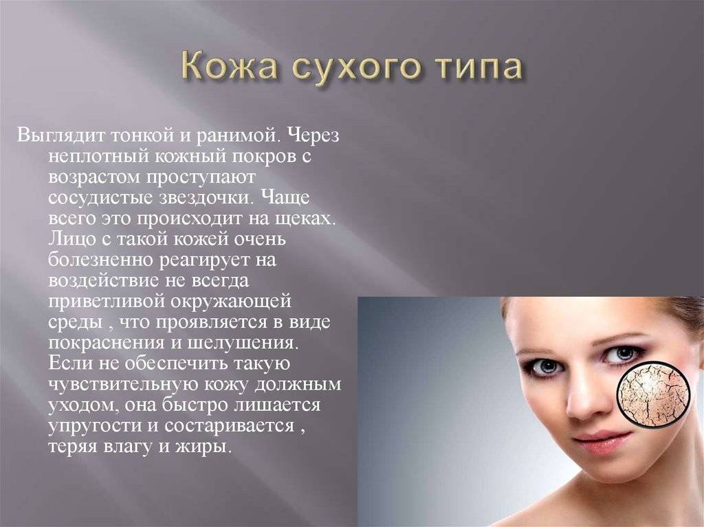Строение кожи лица в косметологии - особенности, слои и фото