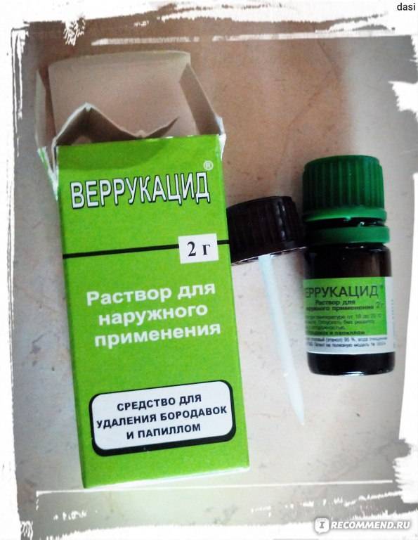 Лекарство от папилломы: самое эффективное аптечное средство (таблетки, спреи, мази) для удаления впч