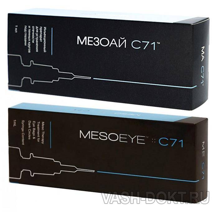 Коррекция возрастных изменений, мешков и отеков под глазами препаратом mesoeye c71 | портал 1nep.ru
