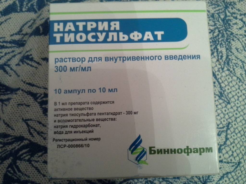 Препарат натрия тиосульфат 30% (sodium thiosulfate): инструкция по применению