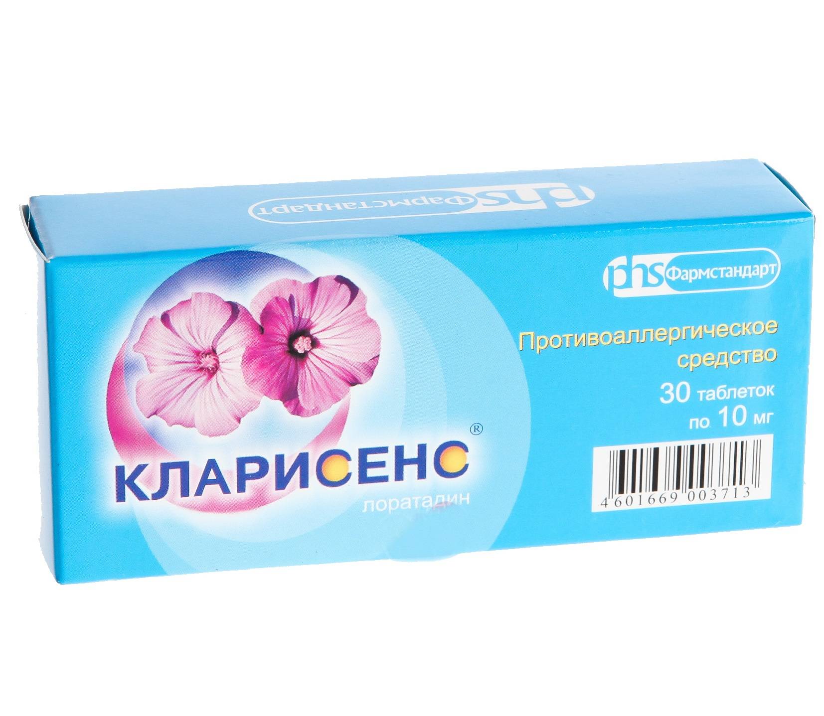 Кларисенс инструкция по применению таблетки 10 мг | pro-tabletki.ru