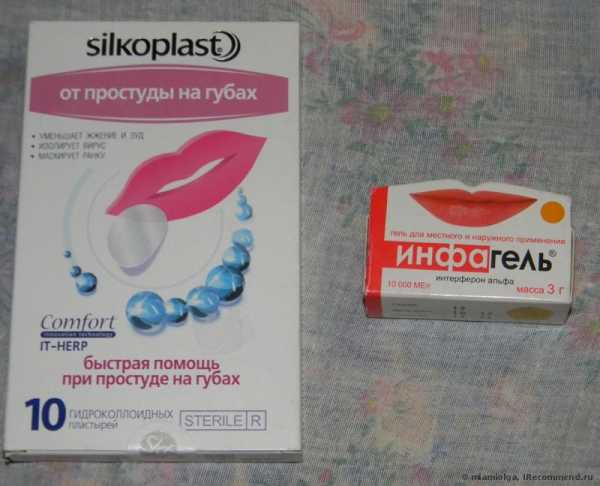 Самые эффективные лекарственные средства от герпеса на губах — список препаратов