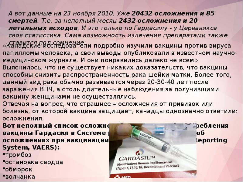 Прививки от вируса папилломы человека: цифры и факты | милосердие.ru