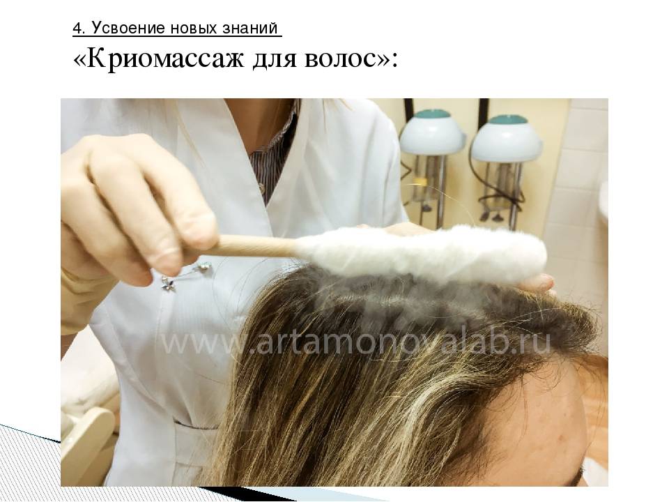 Показания, противопоказания и механизм действия криомассажа волосистой части головы