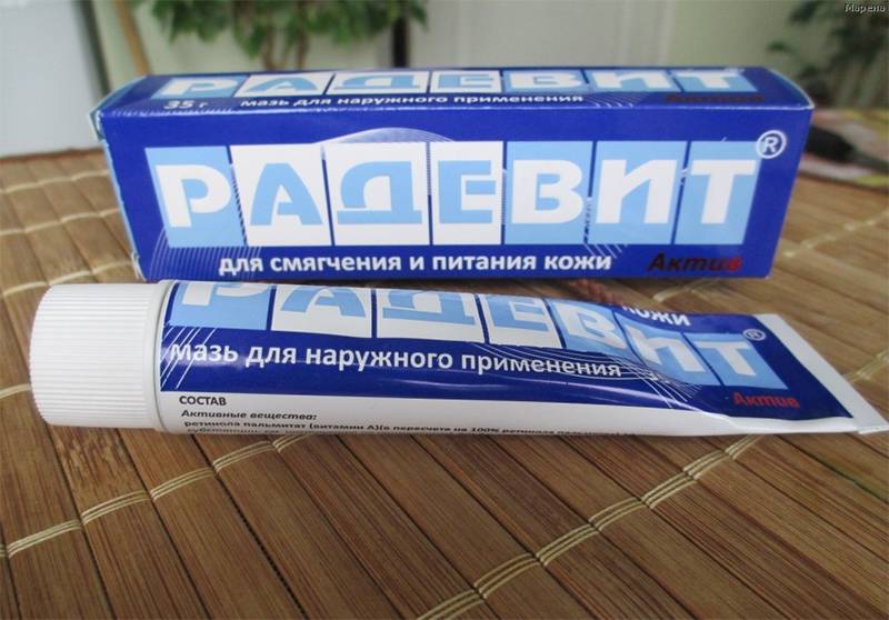 Радевит Купить Владивосток