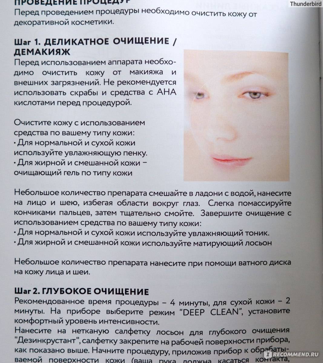 Фонофорез с гиалуроновой кислотой для лица | marykay-4u.ru