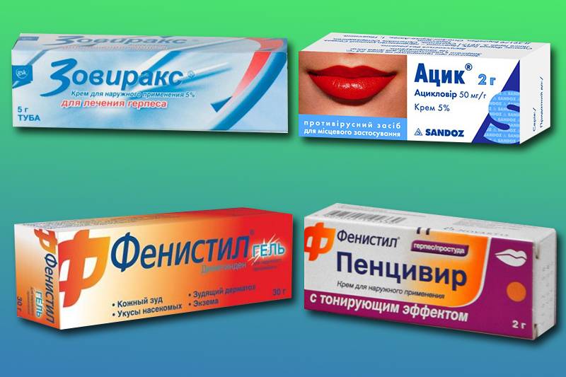 Таблетки от герпеса на губах: противовирусные средства, эффективные лекарства от простуды на губах