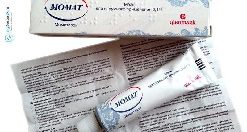 Препарат: бетадерм в аптеках москвы