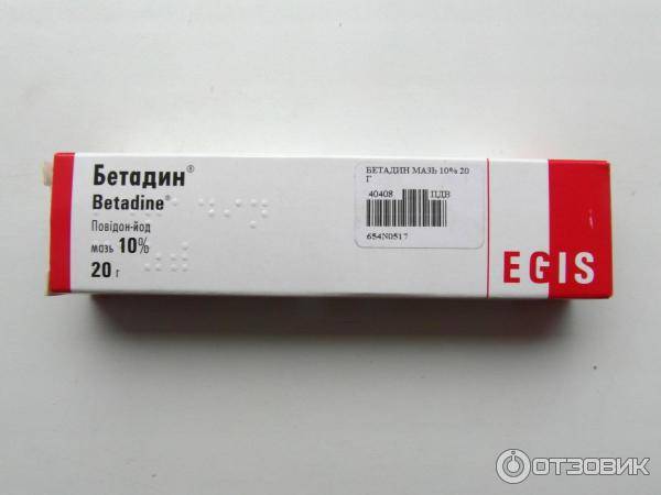 Препарат: бетадин в аптеках москвы