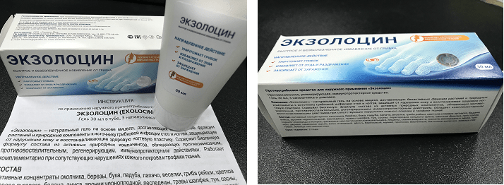 Экзолоцин от грибка ногтей: отзывы, цена, применение