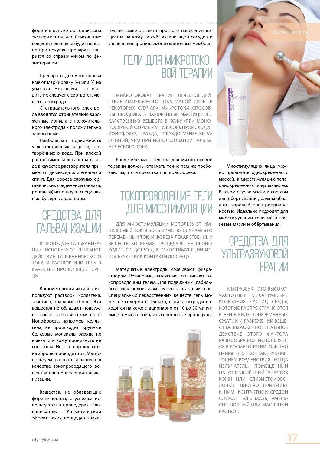 Биоревитализация лица - что это за процедура, фото до и после, цена, отзывы | expertcosmo.ru