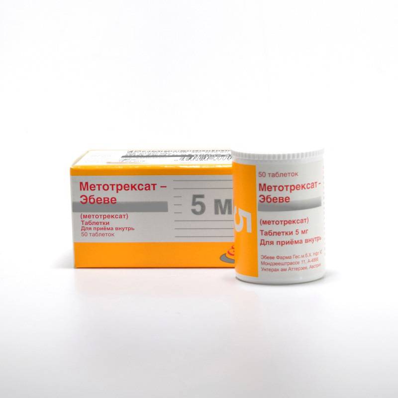 При приеме метотрексата можно. Метотрексат Эбеве таблетки 7,5мг. Метотрексат Эбеве 5 мг таблетки. Метотрексат 15 мг. Метотрексат таблетки 10 мг.