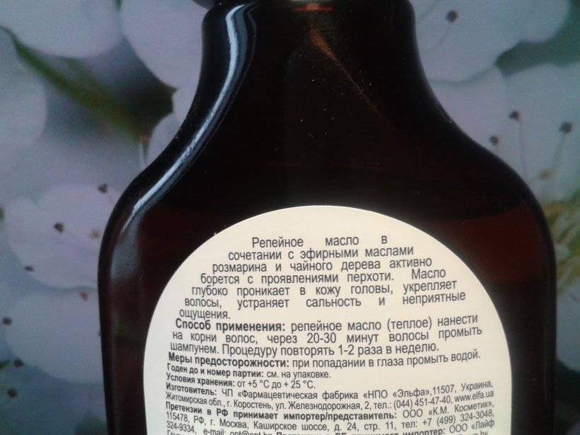 Репейное масло рецепт