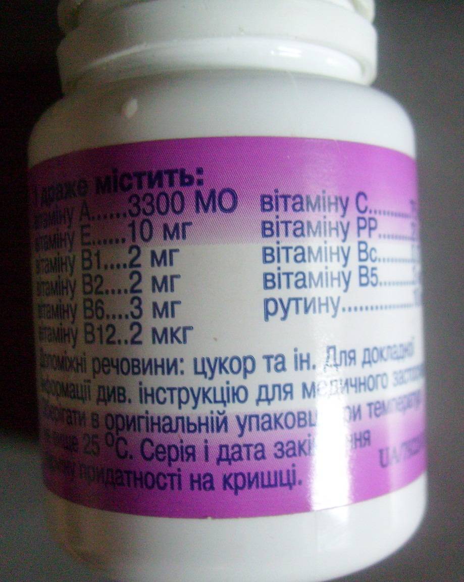 Ундевит Витамины Цена