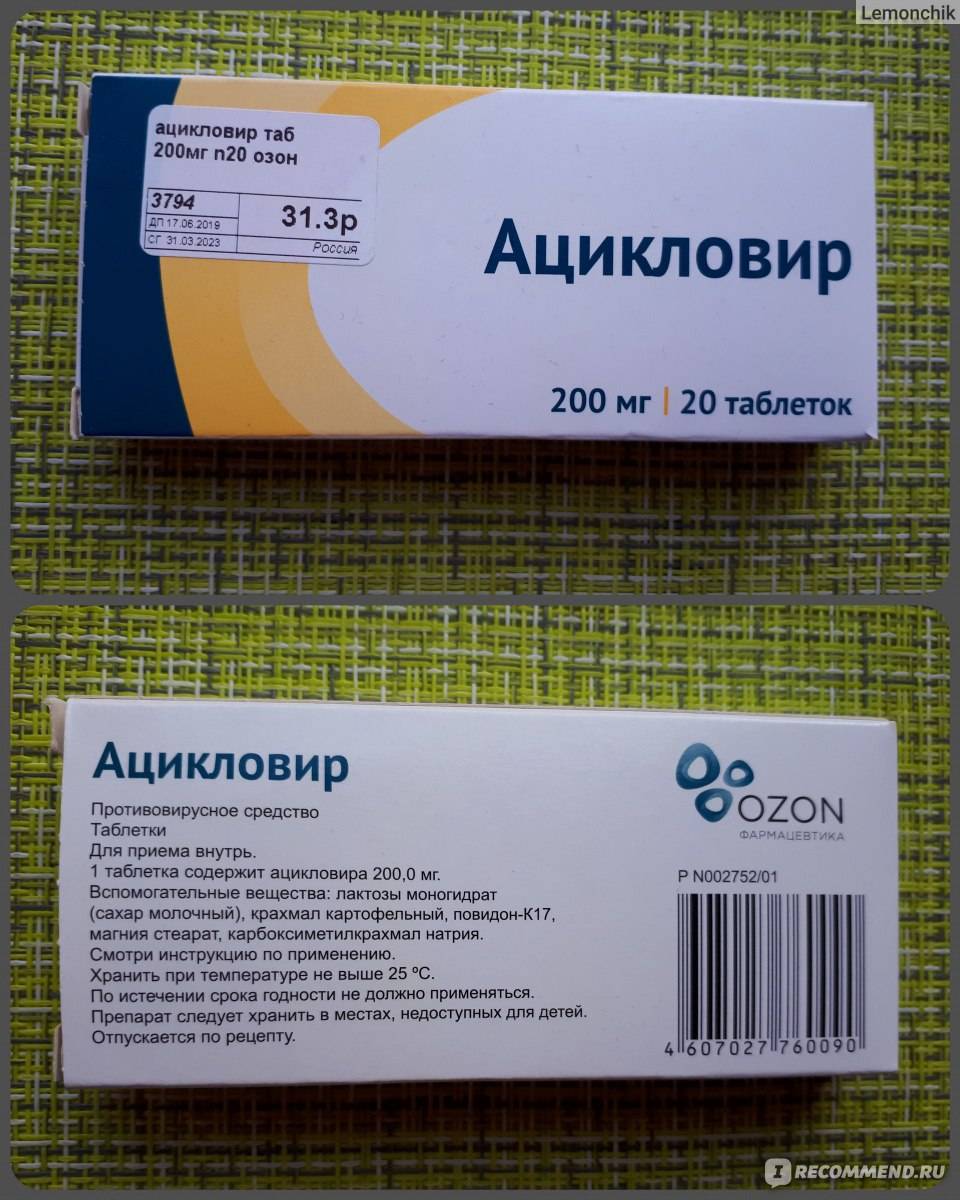 Таблетки от герпеса последнего поколения: список, отзывы, недорогие и эффективные противовирусные препараты | pro-herpes.ru