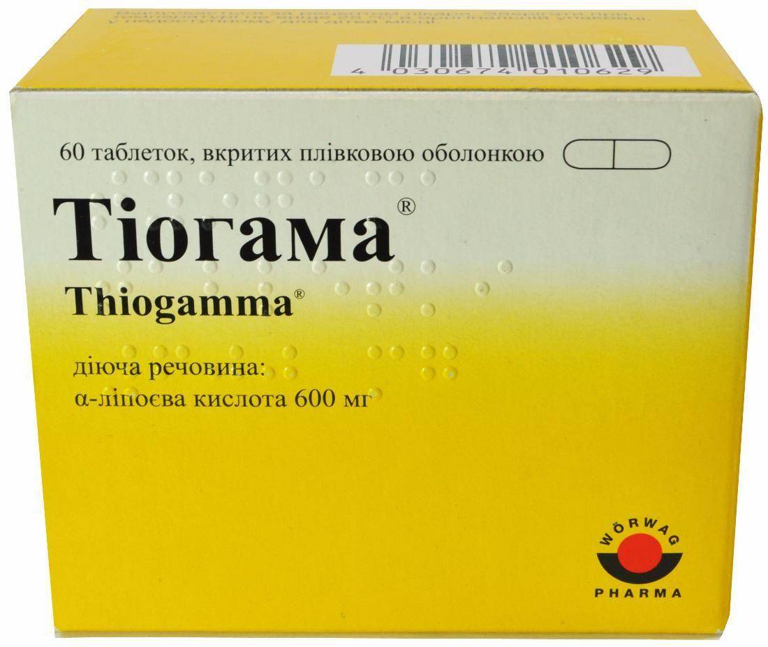 Тиогамма таблетки купить