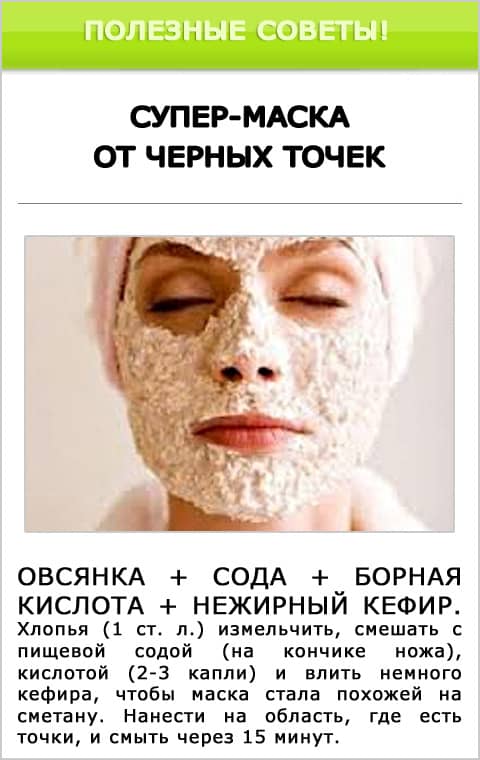 Почему не дает маска. Маски для лица рецепты. Рецепты масок для лица в домашних условиях. Рецепты масок для лица в картинках. Домашняя маска для лица рецепт.
