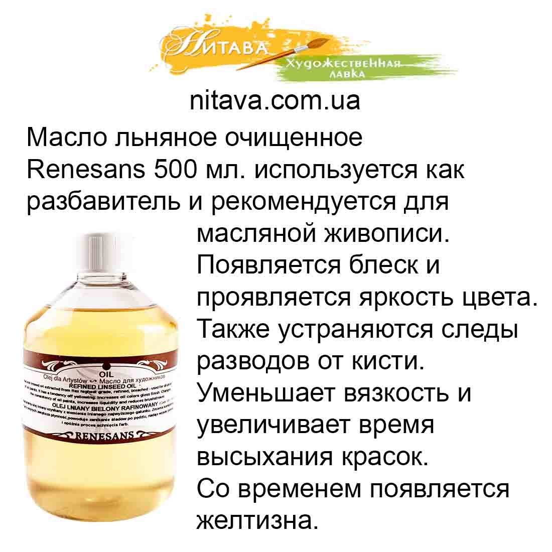 Прием льняного масла внутрь отзывы. Растительное масло при запоре. Льняное масло от запора. Льняное масло при запорах. Полезные масла для организма.